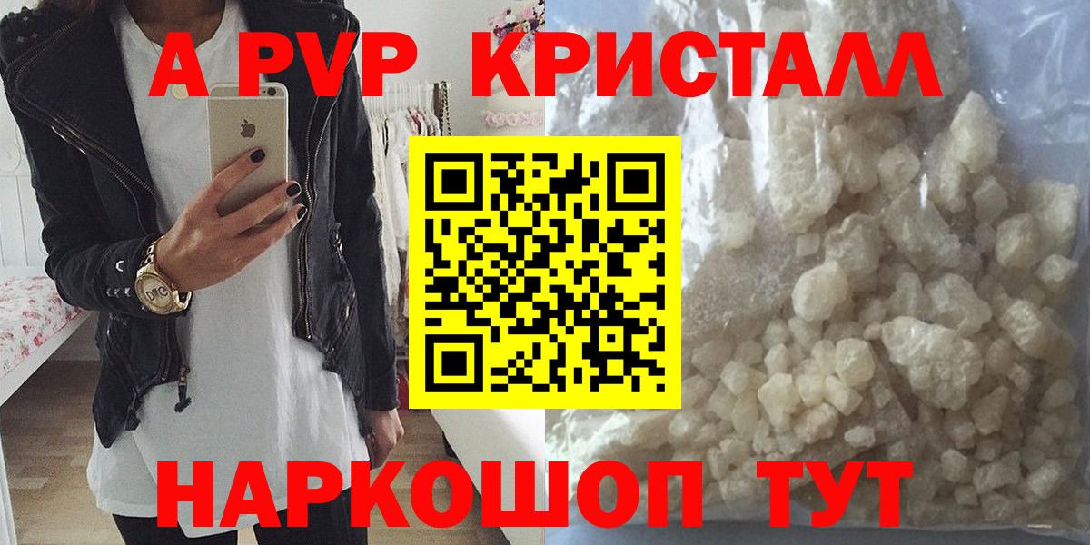 Альфа ПВП VHQ Муром