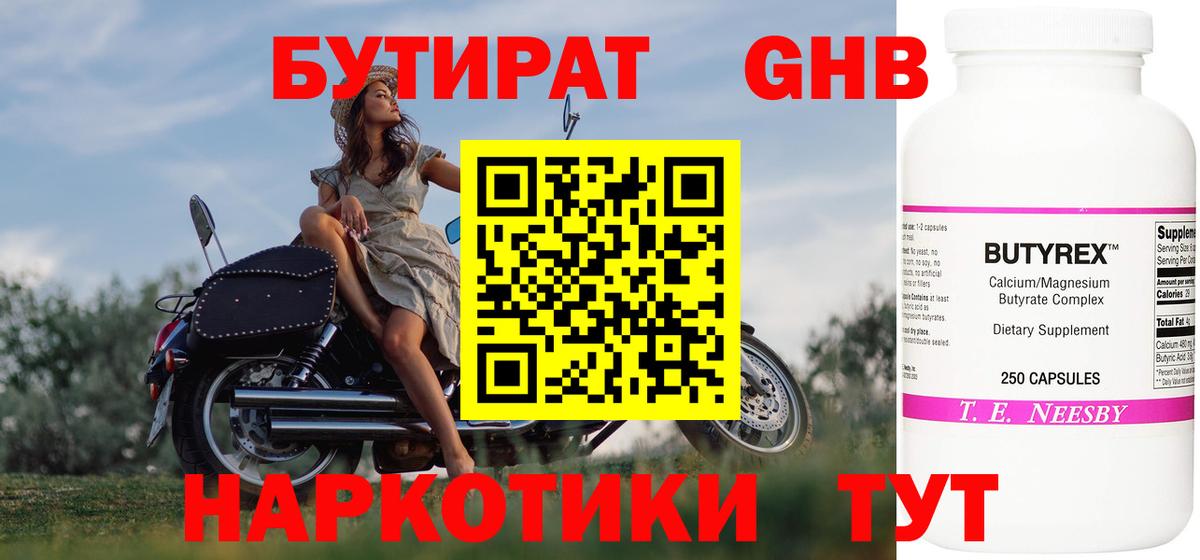Муром  Бутират BDO  Бутират  Вход с VPN 