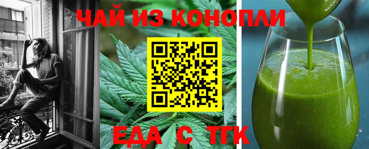Муром  Cannafood марихуана  Вход с VPN 