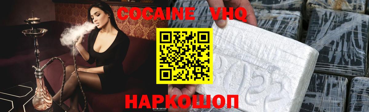 КОКАИН  КОКАИН Эквадор  Вход с VPN  Cocaine Перу  Муром 