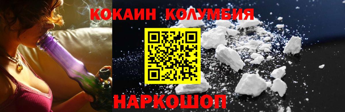 Кокаин 98% Муром
