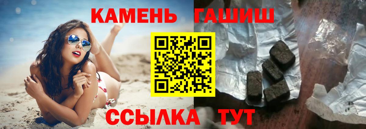 Муром  ГАШИШ гарик  Вход с VPN  ГАШ VHQ 