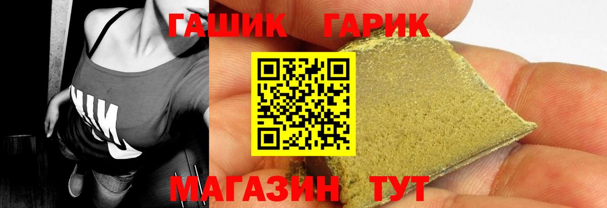 ГАШИШ Premium Муром