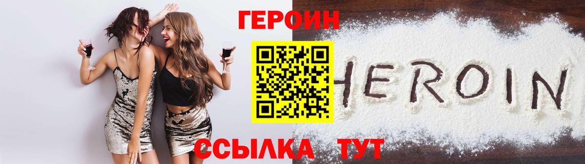 ГЕРОИН  Вход с VPN  Муром  ГЕРОИН VHQ 