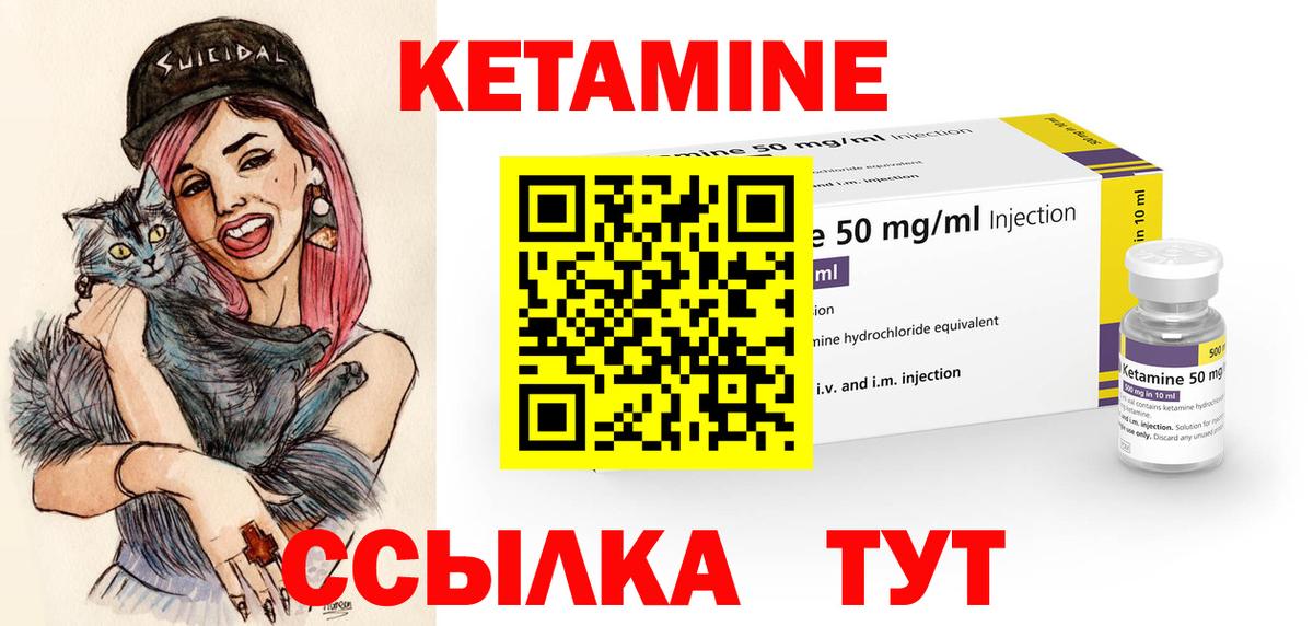 Муром  Кетамин ketamine  Вход с VPN 
