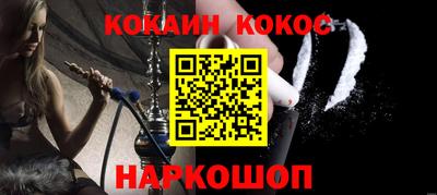 кокаин Донецк