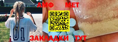 амф Ленинск-Кузнецкий