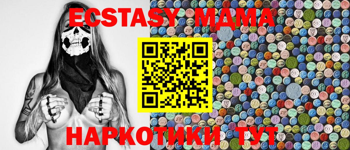 MDMA crystal Муром