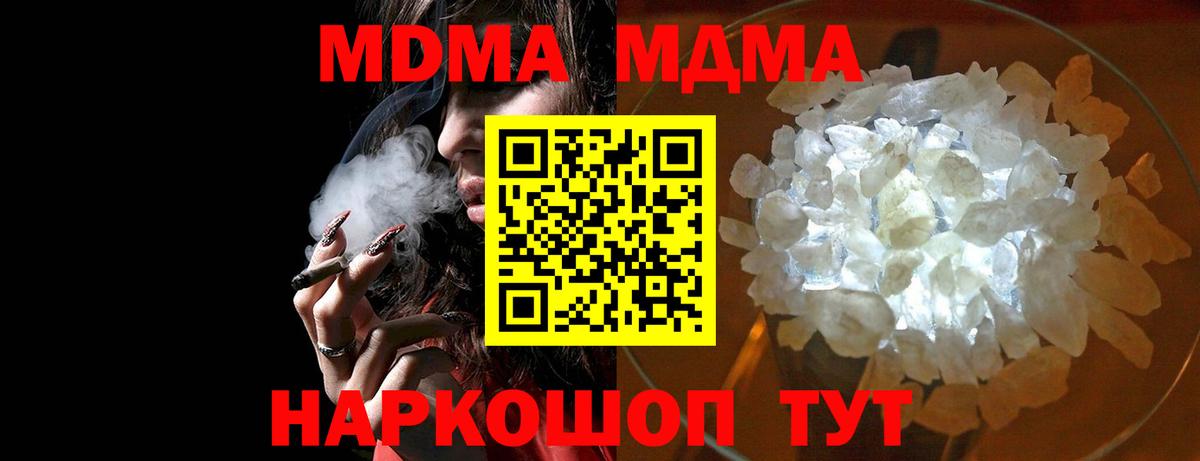 MDMA VHQ  МДМА кристаллы  Муром  MDMA  Вход с VPN 