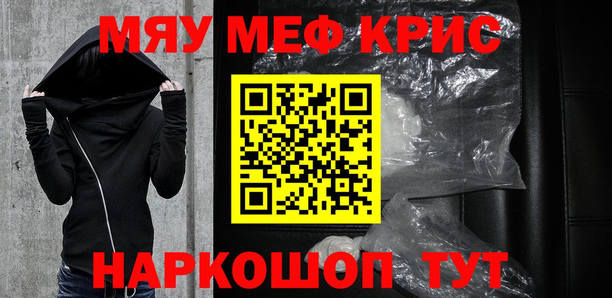 МЕФ  наркотики  Муром  Мефедрон мука  Вход с VPN 