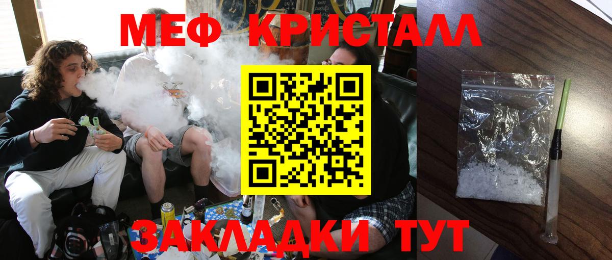 Меф Муром