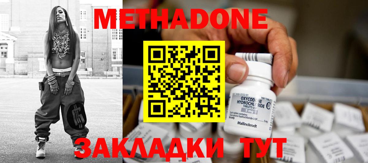 Муром  МЕТАДОН VHQ  ссылка на мегу как войти  Вход с VPN 