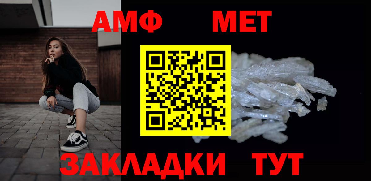 Метамфетамин мет Муром