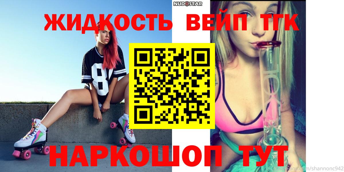 Дистиллят ТГК концентрат Муром